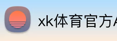 xk体育官方APP Logo